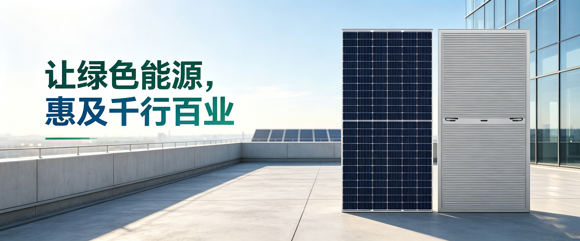   推动能源低碳转型 | 江苏全给新能源科技有限公司