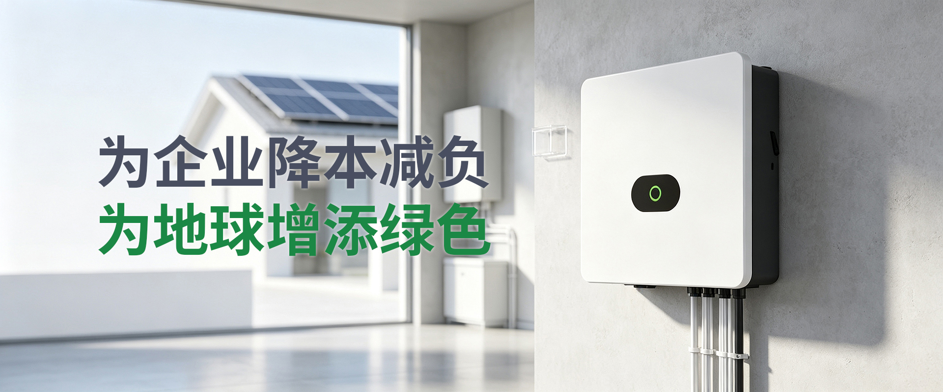   推动能源低碳转型 | 江苏全给新能源科技有限公司